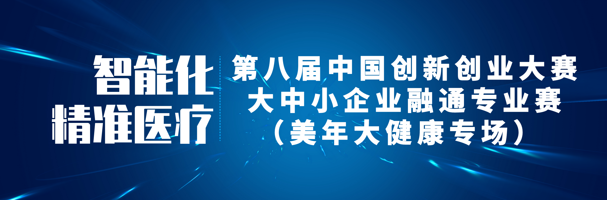 主视觉
